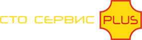 Логотип компании Сервис ПЛЮС