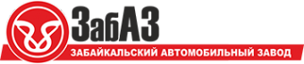 Логотип компании ЗабАЗ