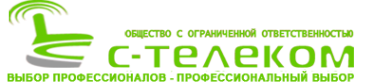 Логотип компании С-Телеком