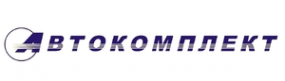 Логотип компании Автокомплект