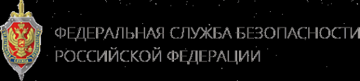 Логотип компании Управление ФСБ России по Забайкальскому краю
