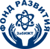 Логотип компании Фонд развития Забайкальского института железнодорожного транспорта