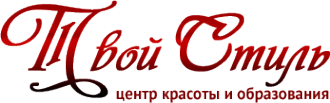 Логотип компании Твой Стиль