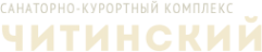 Логотип компании Читинский