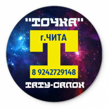 Логотип компании ТОЧКА
