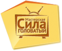 Логотип компании Сила Головатый
