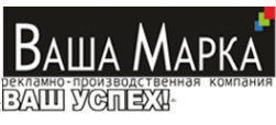 Логотип компании Ваша Марка