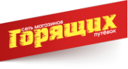 Логотип компании Магазин Горящих Туров