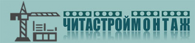 Логотип компании ЧитаСтроймонтаж