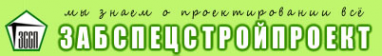Логотип компании Забспецстройпроект
