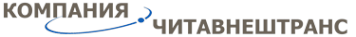 Логотип компании Читавнештранс