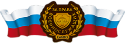Логотип компании За права военнослужащих