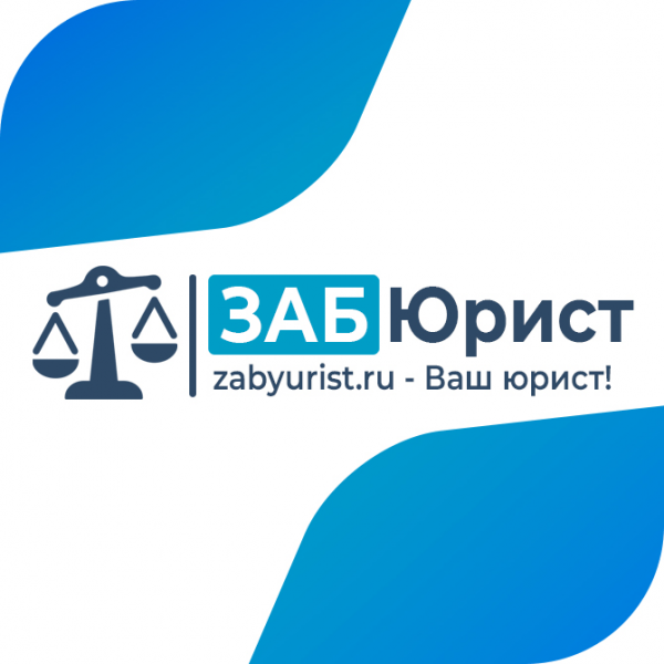 Логотип компании ООО ЗАБЮРИСТ