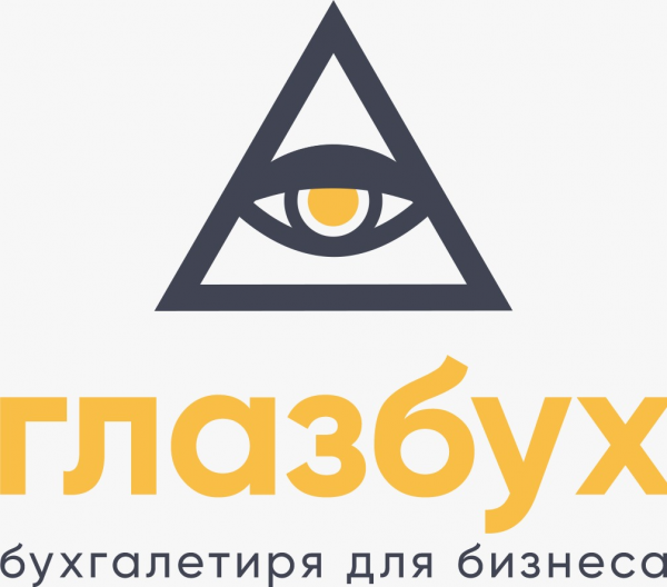 Логотип компании Бухгалтерия для бизнеса "Глазбух"