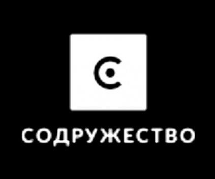 Логотип компании СОДРУЖЕСТВО