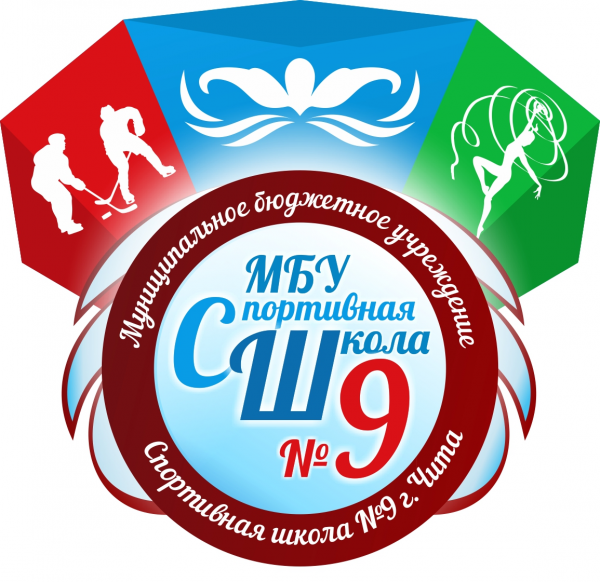 Логотип компании МБУ "СШ №9" г.Чита